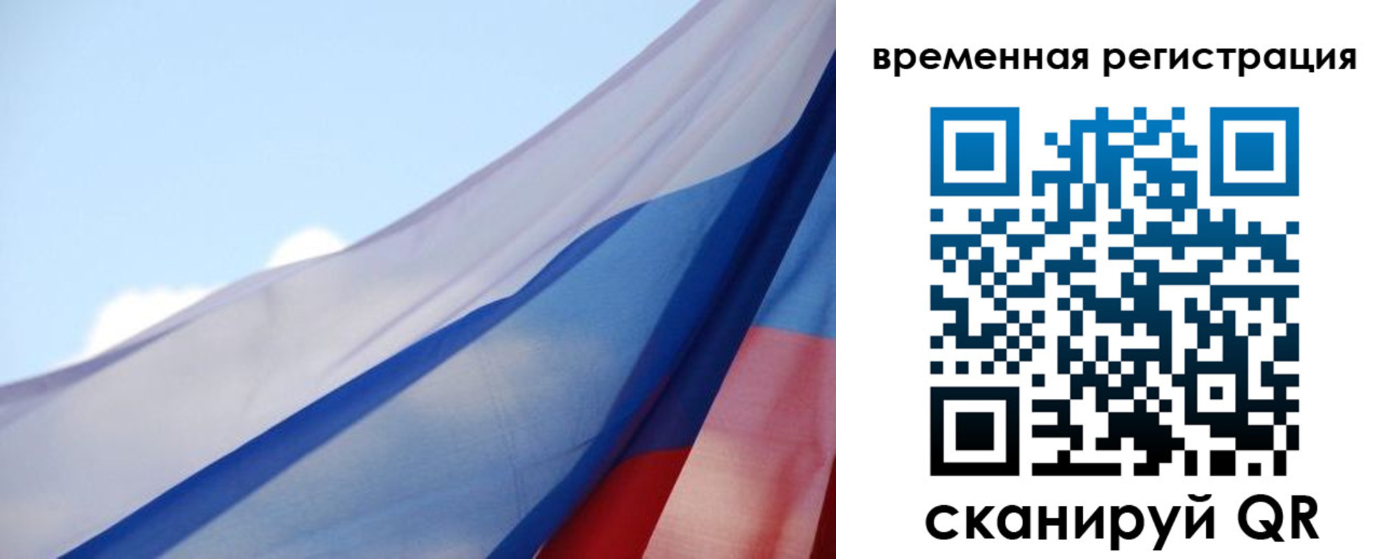временная регистрация для школы в Дегтярске