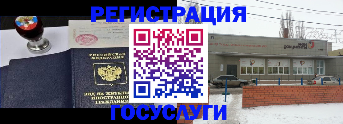 прописка для работы в Дегтярске
