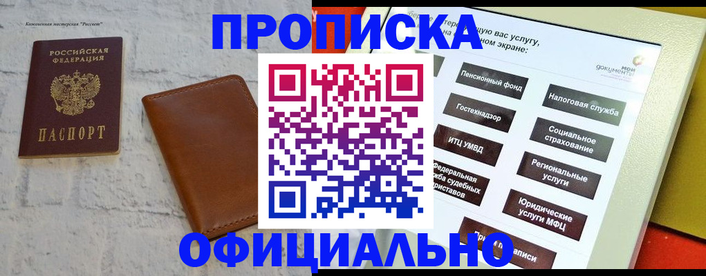 временная регистрация в квартире в Дегтярске