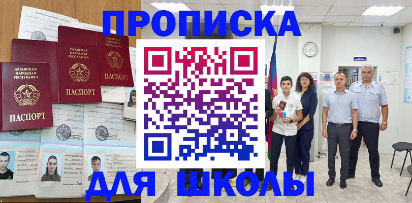 пропишу в квартире в Дегтярске