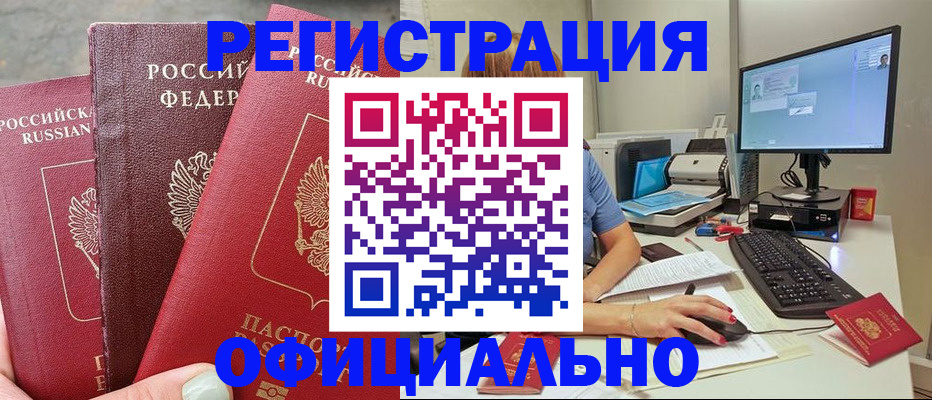 прописка иностранных граждан в Дегтярске