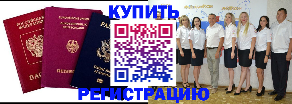 прописка в квартире в Дегтярске
