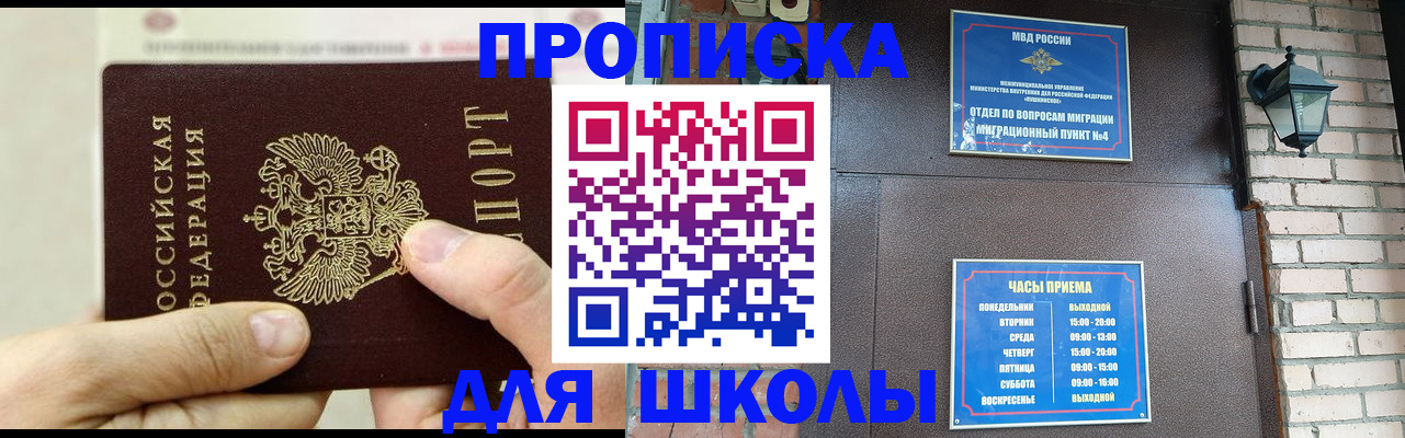 прописка в квартире в Дегтярске