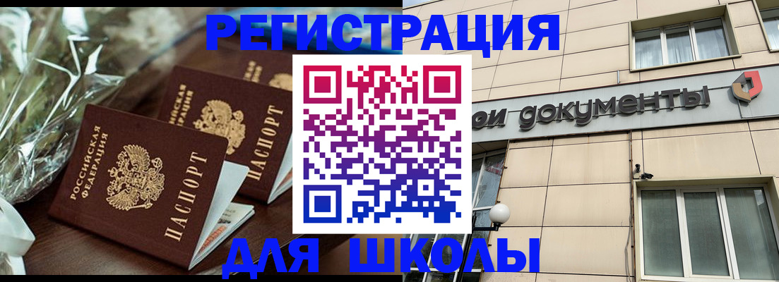 прописка в квартире в Дегтярске